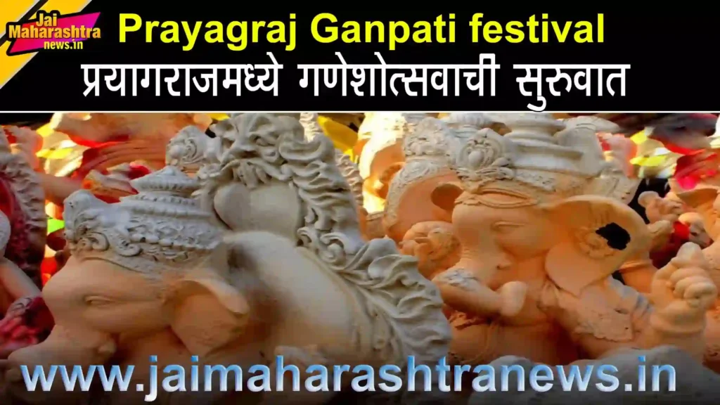Ganesh idol installation during Prayagraj Ganpati festival